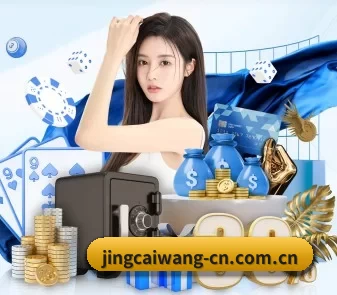 竞彩网 APP