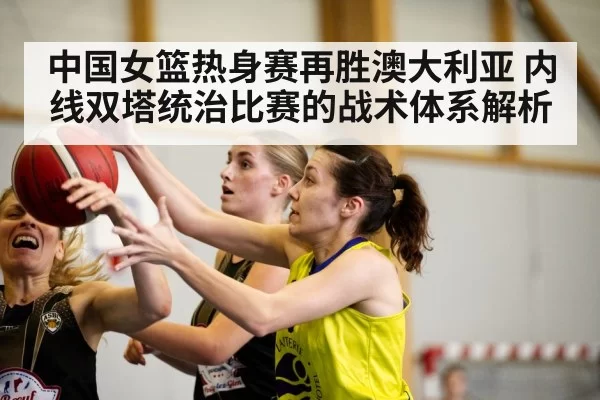tall female basketball players
