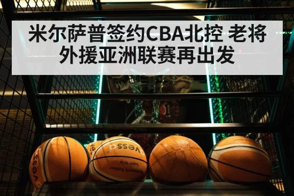 basketball game