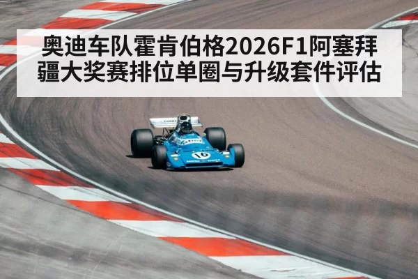 formula one race car street circuit