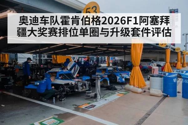 motorsport pit crew garage