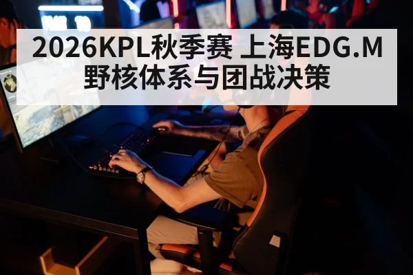 esports team gaming competition